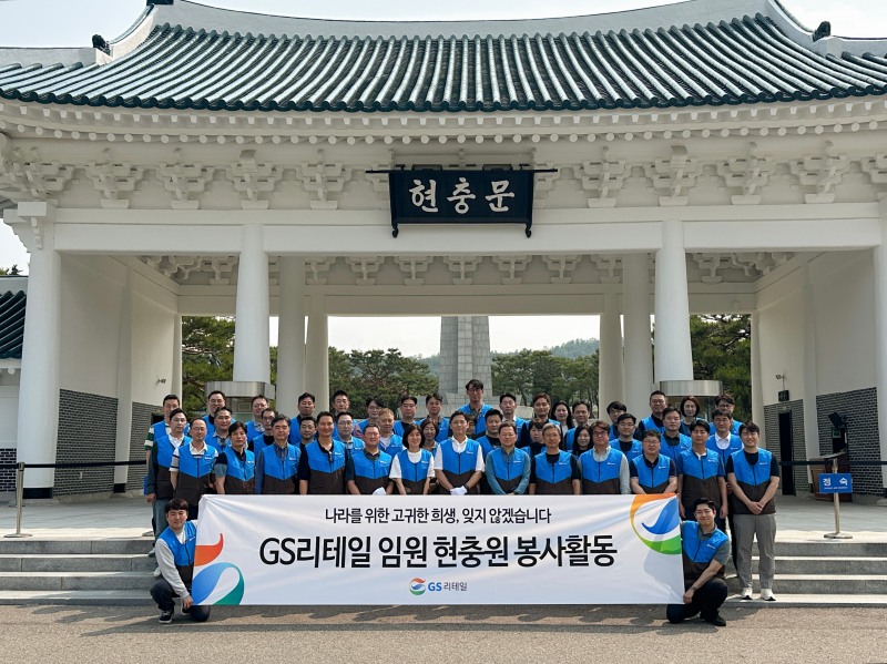 GS리테일, 현충원 묘역 정화 봉사활동 진행