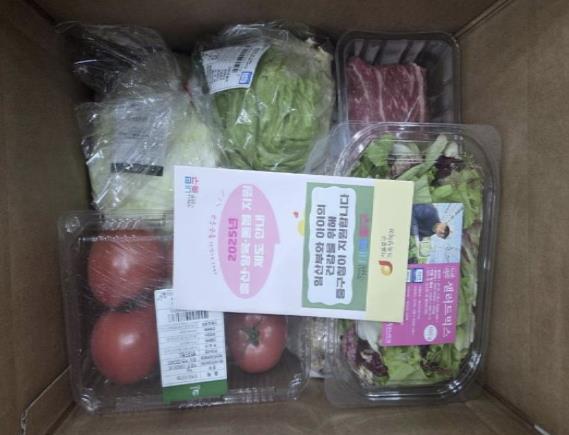 중구 임산부 친환경 농산물 꾸러미 사진