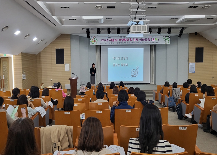 서울시 식생활교육 강사 심화교육