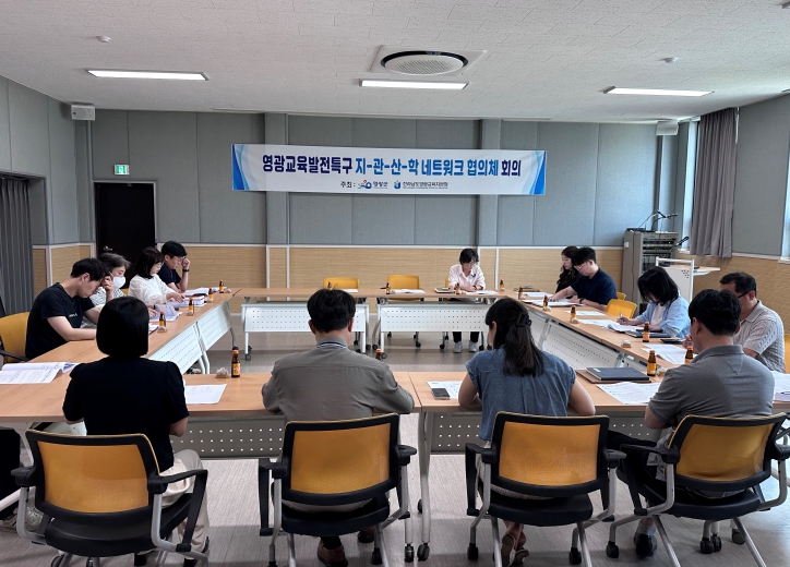 영광군, 교육발전특구 시범지역 운영