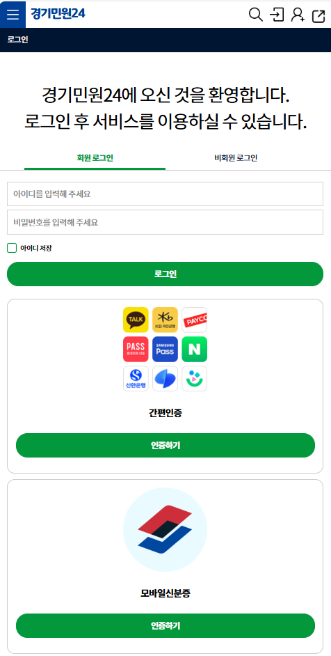 모바일신분증 인증화면