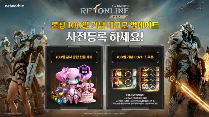 넷마블 'RF 온라인 넥스트' 출시 100일 기념 업데이트 사전 등록 실시