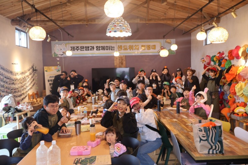 제주은행, 임직원 가족 행복 프로그램 운영