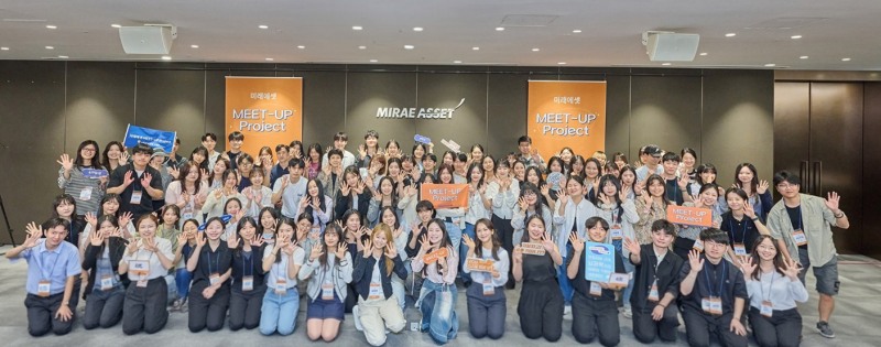 미래에셋박현주재단 ‘제5회 미래에셋 MEET-UP Project’ 개최