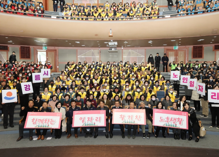 2025 노인일자리 발대식