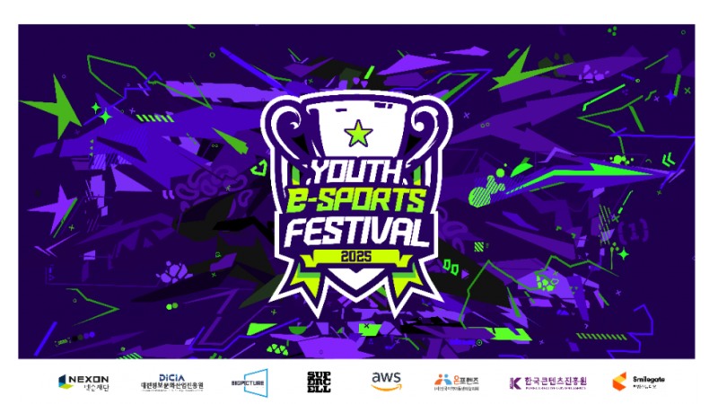 스마일게이트 희망스튜디오, 넥슨재단·슈퍼셀과 ‘2025 유스 이스포츠 페스티벌’ 개최