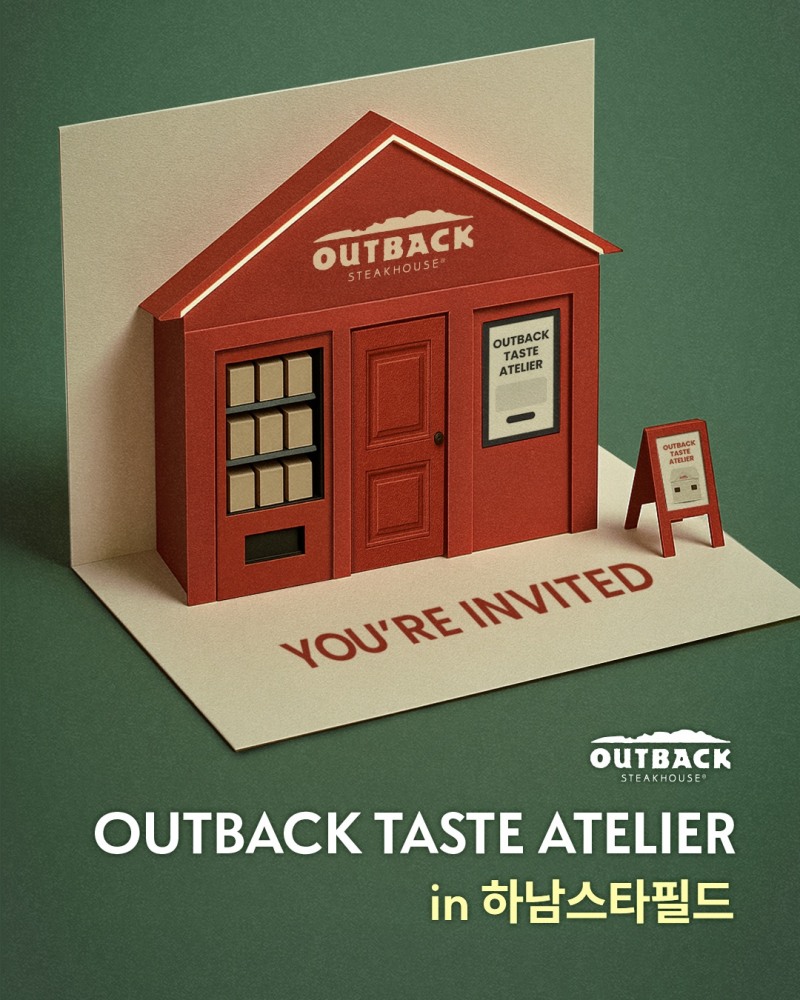아웃백, 스타필드 하남에서 ‘테이스트 아뜰리에’ 운영