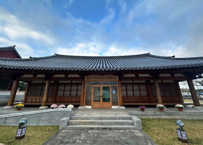 화순군문화관광재단