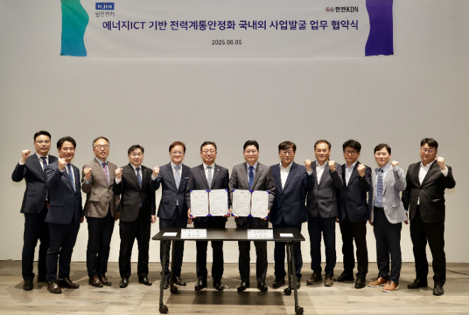 한전KDN, 일진전기와 전력망 고도화와 에너지 신사업 추진 협력 약속
