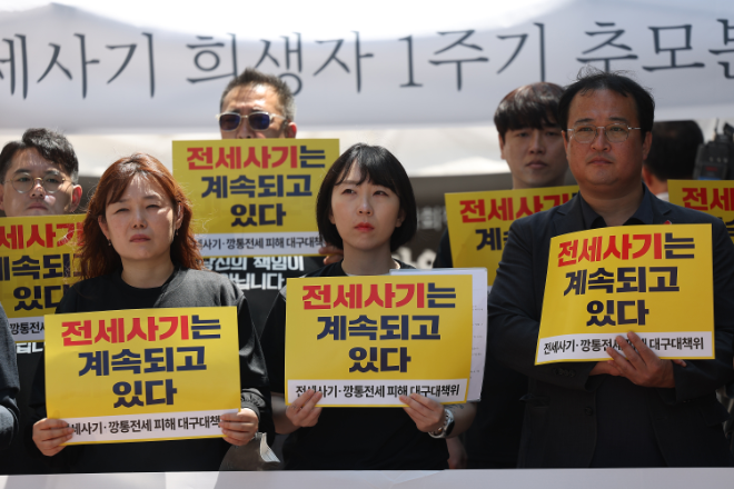 대구 전세사기 희생자 1주기 기자회견. (사진=연합뉴스)