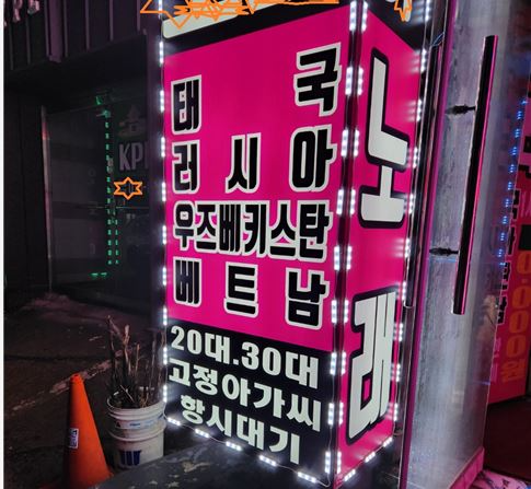 어느 도시에서나 접할 수 있는 다국적 클럽 간판