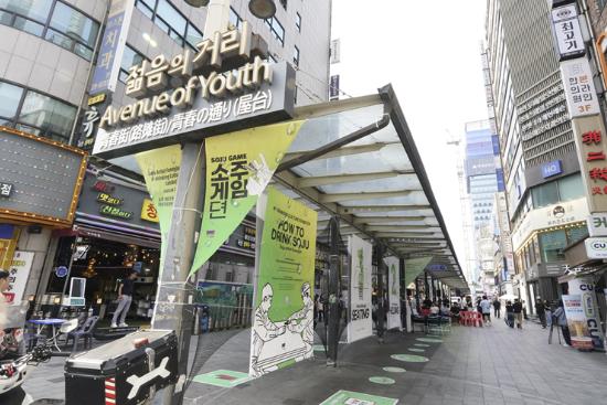 관철동 젊음의 거리에서 진행 중인 ‘소주게임뎐’ 전시 모습