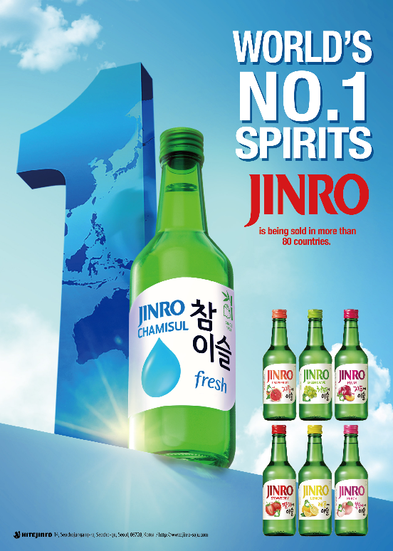 진로(JINRO), 세계 증류주 판매 1위 차지