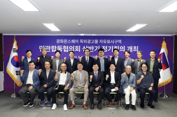 민관합동협의회 정기회의 사진