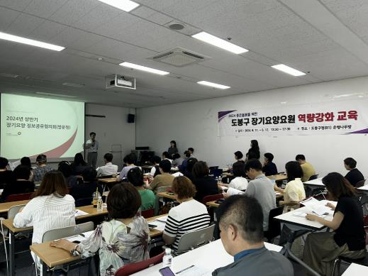 지난해 6월 진행된 도봉구 장기요양요원 약량강화 교육 모습