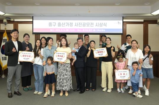 출산가정 사진 공모전 시상식