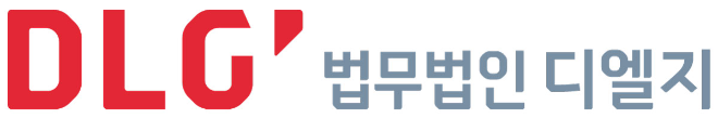 법무법인 디엘지, 동반성장위원회 'ESG 수행기관' 선정
