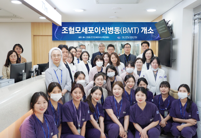 가톨릭대 인천성모병원, 조혈모세포이식병동 개소