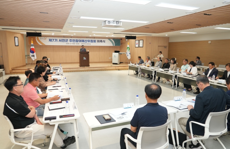 7기 주민참여예산위원회 위촉식