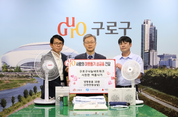 10일 구청 르네상스홀에서 진행된 무더위 취약계층 냉방용품 전달식에서 기념 촬영