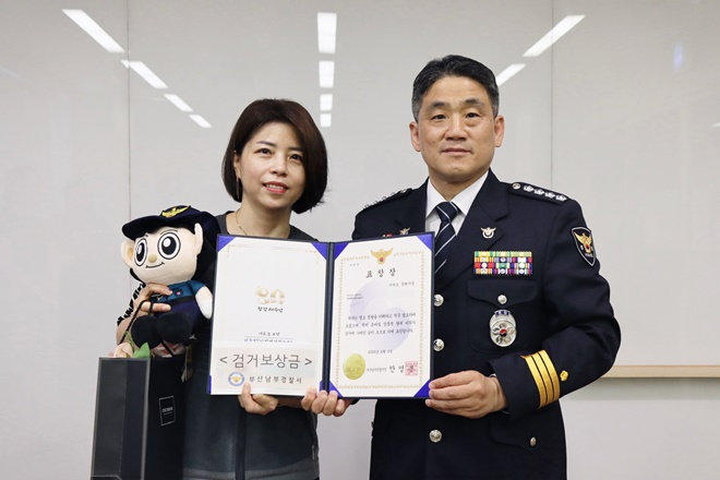 (사진제공=부산경찰청)