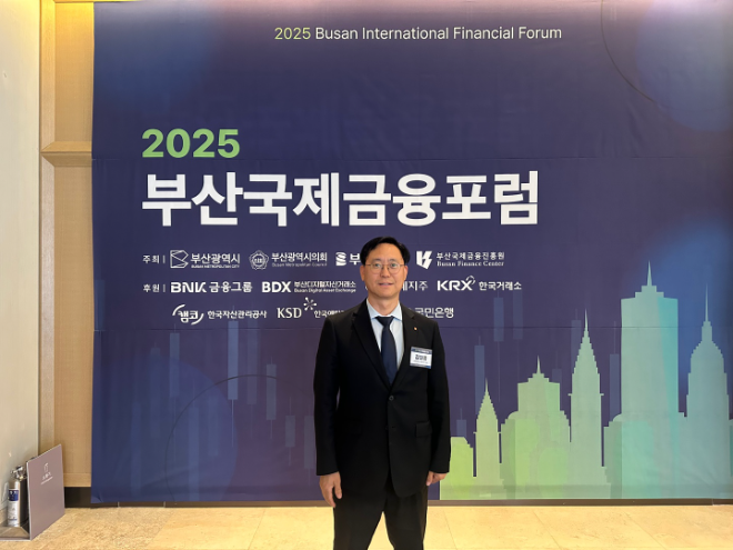 세종대 김대종 교수, 부산 국제금융포럼 발표