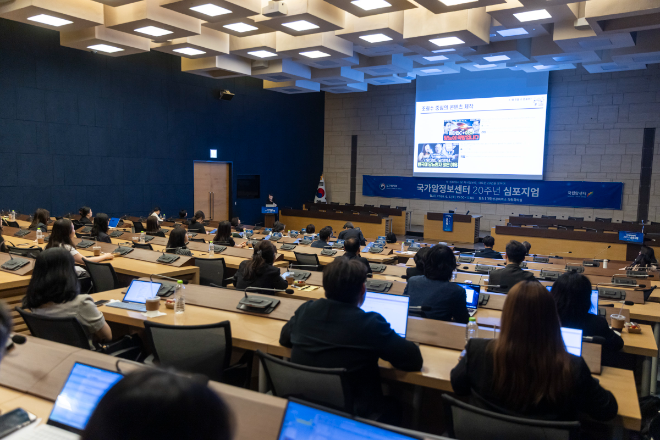 국립암센터, 국가암정보센터 20주년 심포지엄 개최