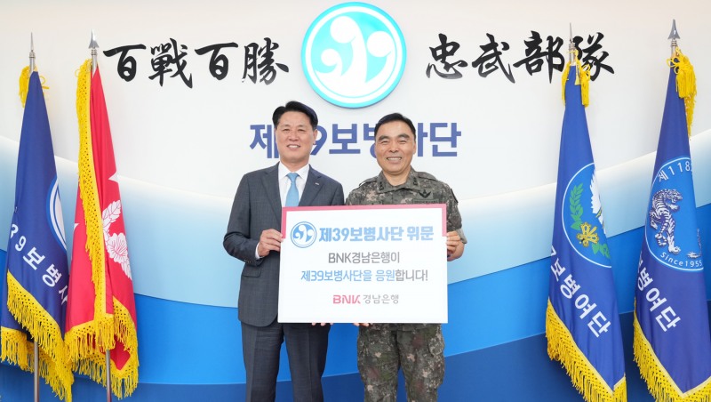 BNK경남은행 김태한 은행장(사진 왼쪽)이 제39보병사단 김종묵 사단장에게 위문금을 전달하고 있다. 사진=BNK경남은행