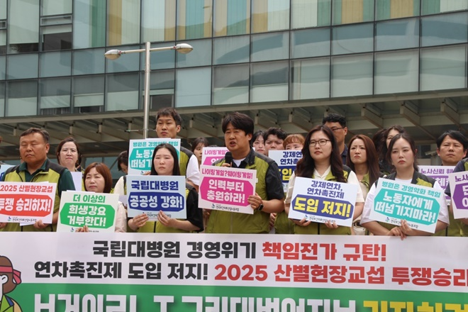 (사진제공=보건의료노조)