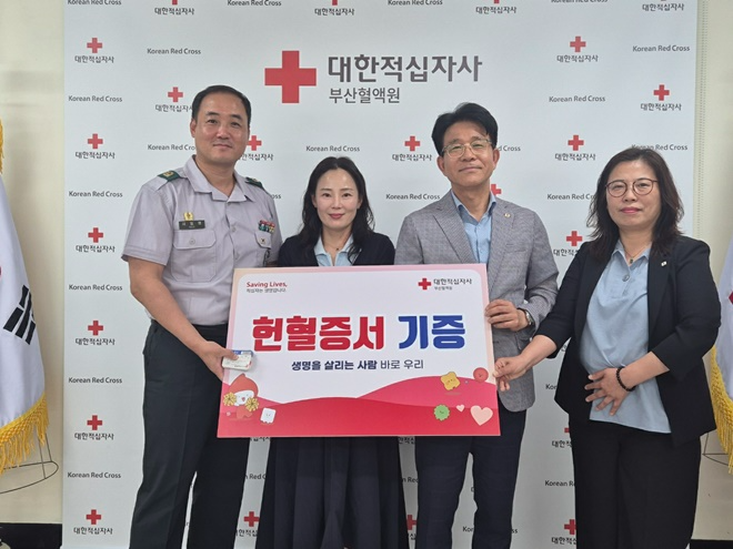 서일범 예비군지휘관 부부(사진왼쪽)가 헌혈증서를 기증하고 기념촬영(사진제공=육군제53보병사단)