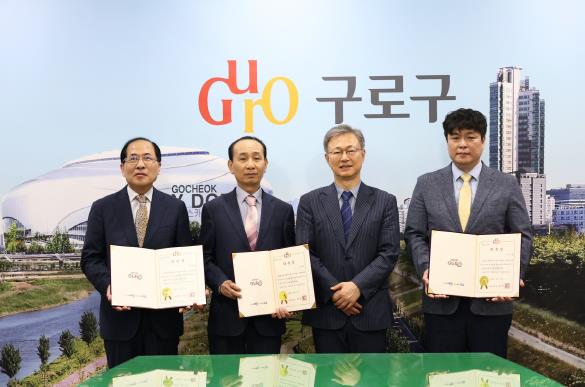 장인홍 구로구청장(오른쪽 두 번째)이 10일 구청에서 열린 위촉식에서 참석자들과 기념촬영을 하고 있다.