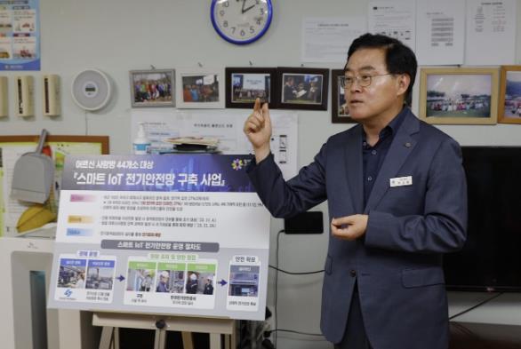 진교훈 서울 강서구청장이 10일 화곡동 초록동어르신사랑방을 찾아 ‘스마트 IoT 전기안전망’ 구축 사업에 대해 설명하고 있다.