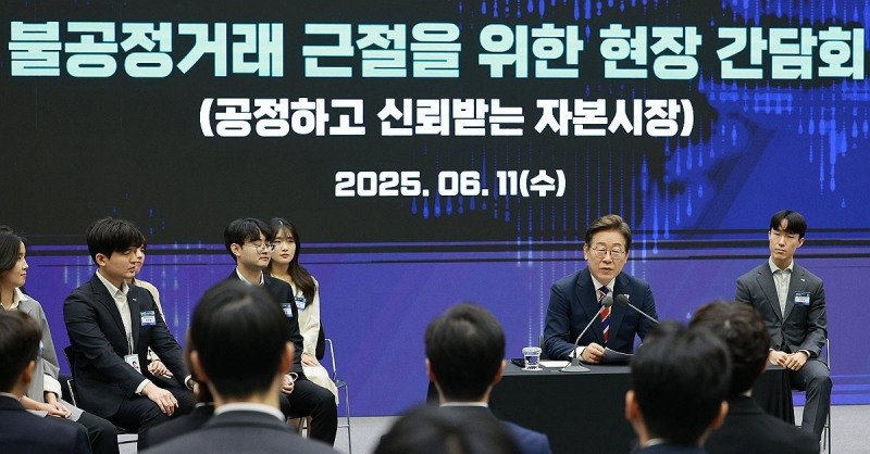 주식시장 불공정거래 근절 현장 간담회(사진=연합뉴스)