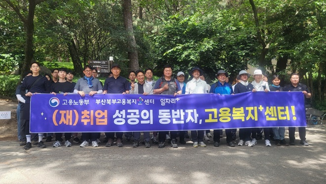 (사진제공=부산북부고용노동지청)