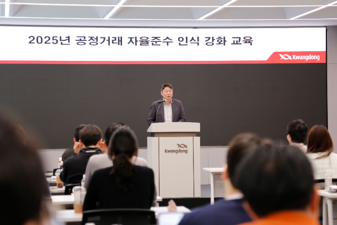 광동제약, 임직원 대상 공정거래 인식강화 교육 성료