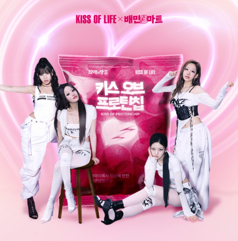 배민 B마트 '최애의 맛 EP.02 키스오브프로틴칩 - KIOF' 선보여