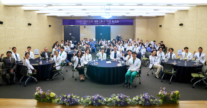 이대뇌혈관병원, 개원 2주년 기념 워크숍 개최