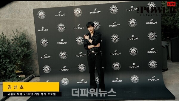 김선호,포토월행사