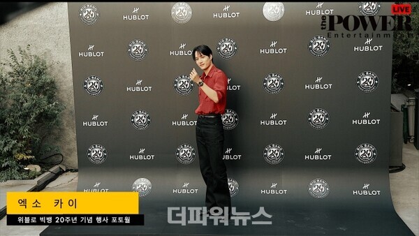 엑소카이,포토월행사