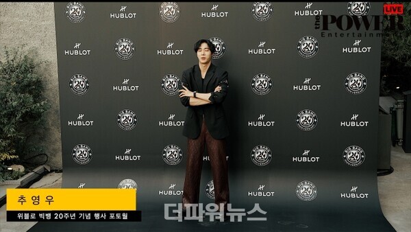 추영우,포토월행사