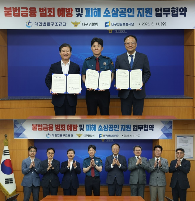 (사진제공=대구경찰청)