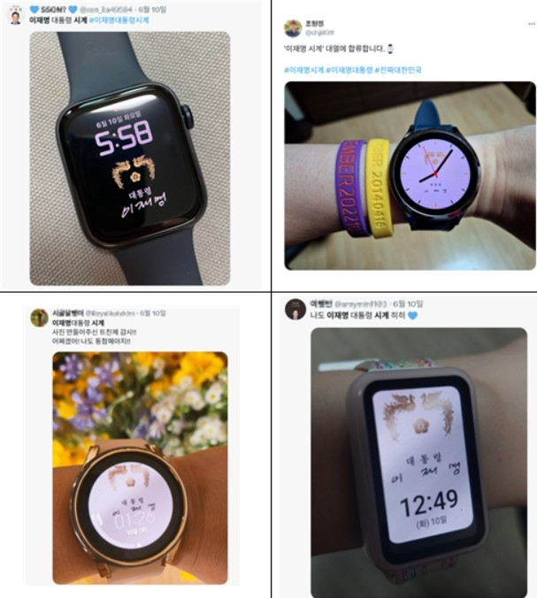 국민들이 자체적으로 제작한 이재명 대통령 스마트워치 배경 화면(사진=연합뉴스)