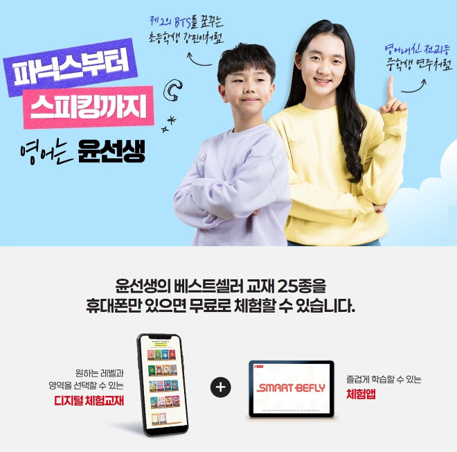 사진=윤선생