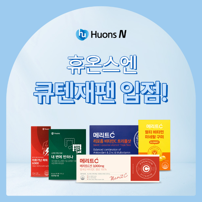 휴온스엔, '큐텐재팬'에 비타민 입점