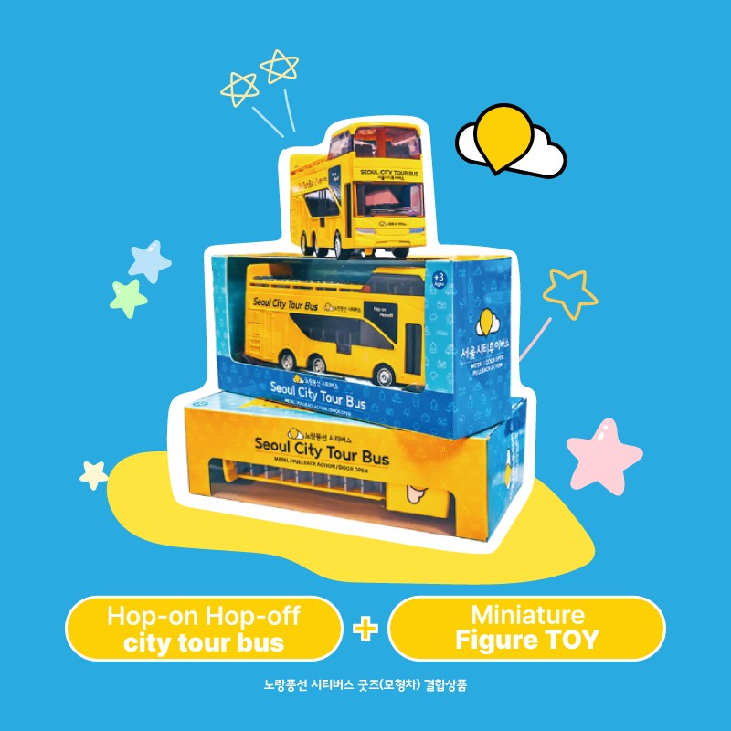노랑풍선시티버스, ‘굿즈 패키지’ 선보여