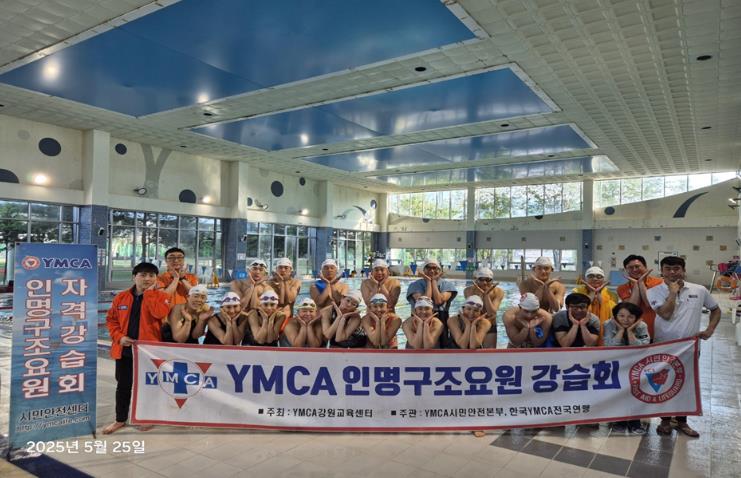 영월군, 인명구조요원 신규 양성