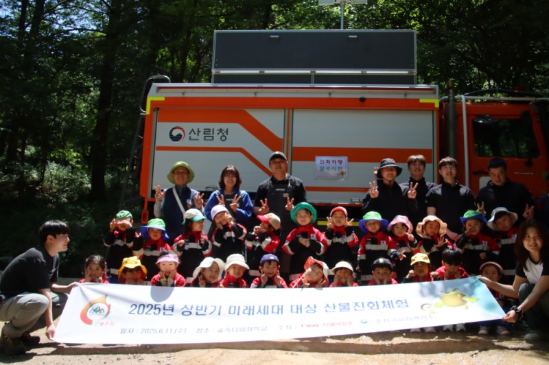 지난 11일 어린이 대상 산불 예방 교육에 참여한 어린이들과 티웨이항공 자원봉사자, 춘천국유림관리소 산불재난특수진화대가 기념사진을 촬영하고 있다.(사진=티웨이항공)