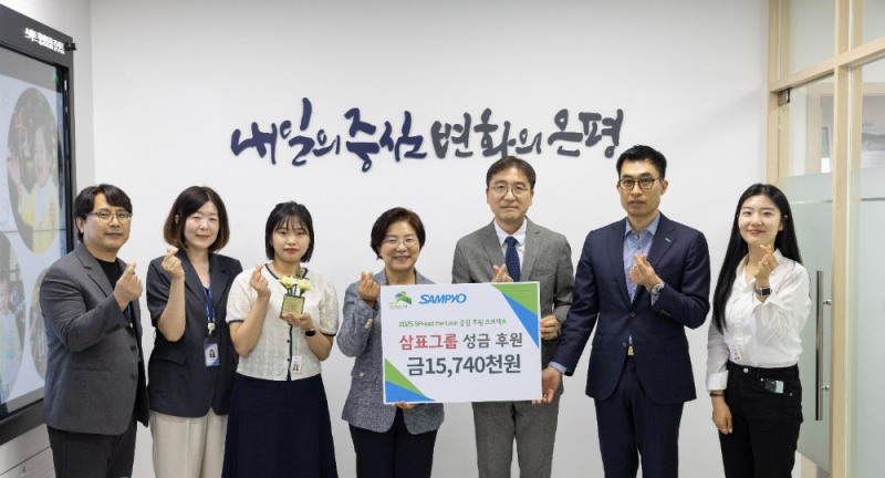 유용재 삼표그룹 사회공헌단장(사진 왼쪽에서 다섯 번째)과 남윤식 삼표그룹 봉사동호회장(왼쪽에서 여섯 번째), 김미경 은평구청장(왼쪽에서 네 번째) 등 주요 관계자들이 지난 10일 은평구청에서 열린 후원금 전달식에서 기념촬영을 하고 있다.(사진=삼표그룹)