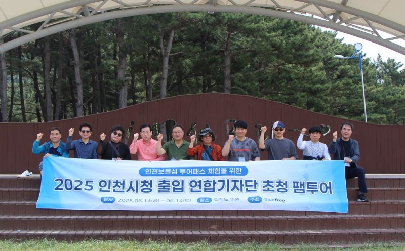 인천 보물섬 투어 2일 차 덕적도에 위치한 서포리 해변가 야외 공연장 무대에서 기념촬영을 하고 있다