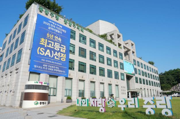 중랑구 청사 전경